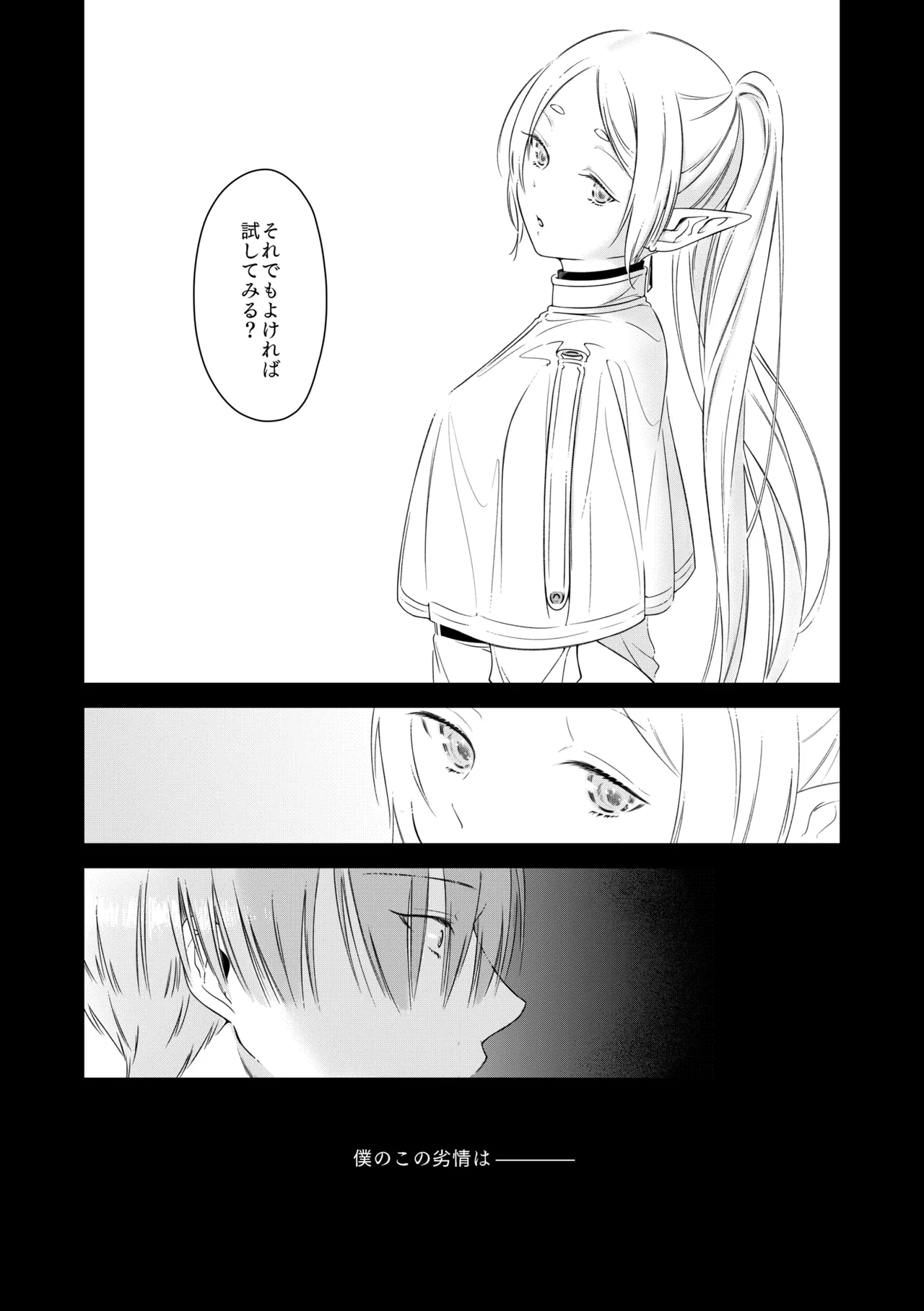 good night Page.18
