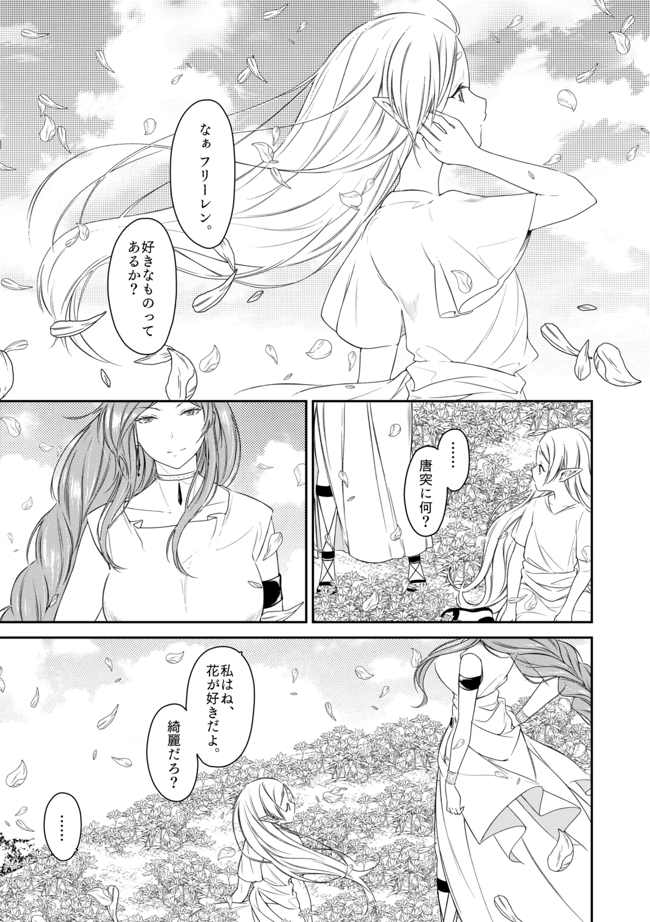 good night Page.2