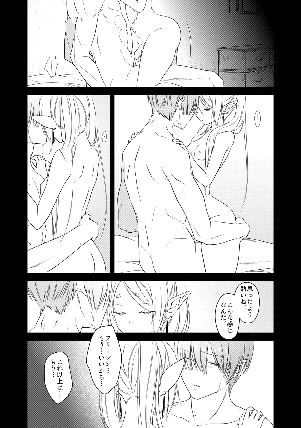 good night Page.21