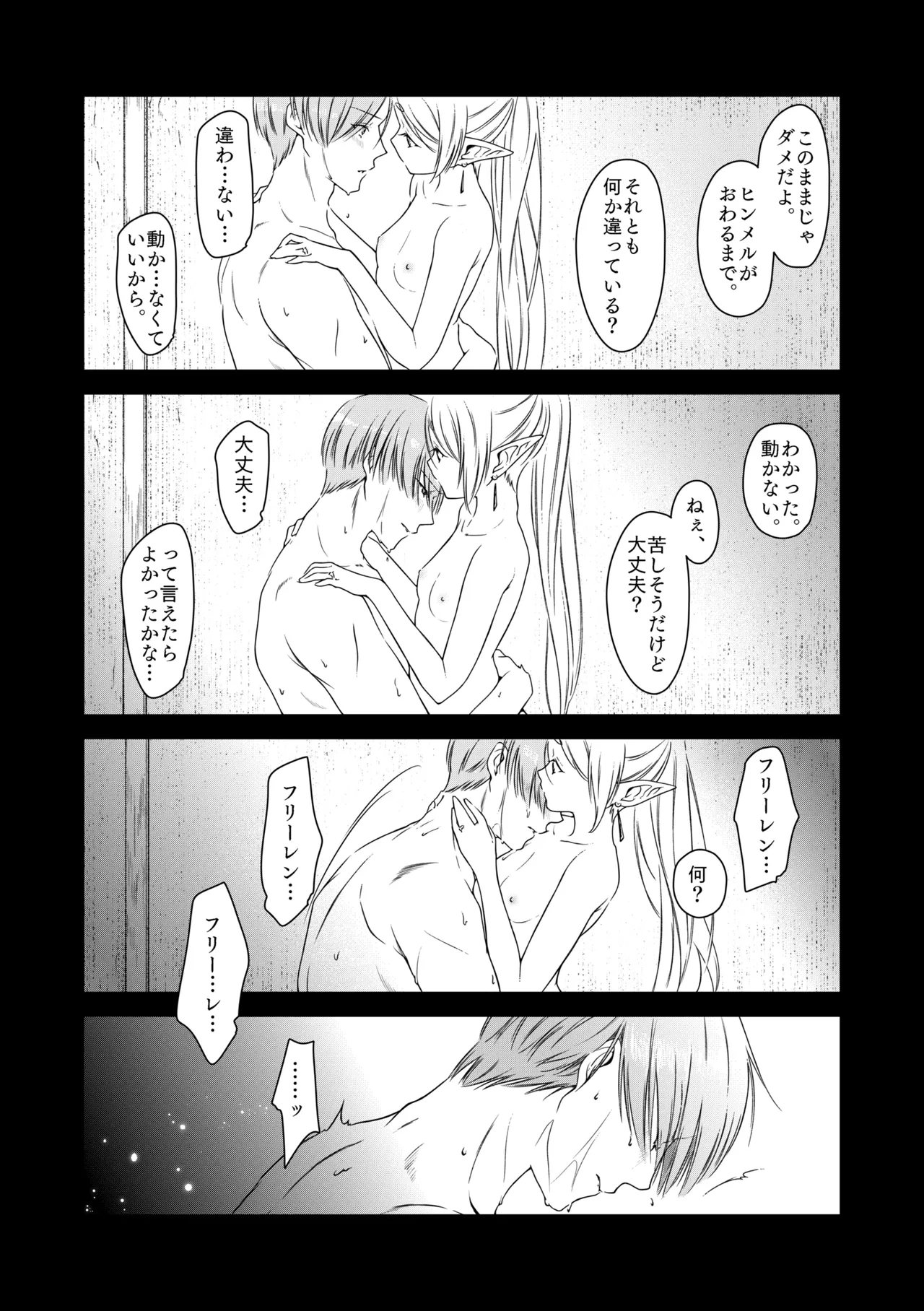 good night Page.22