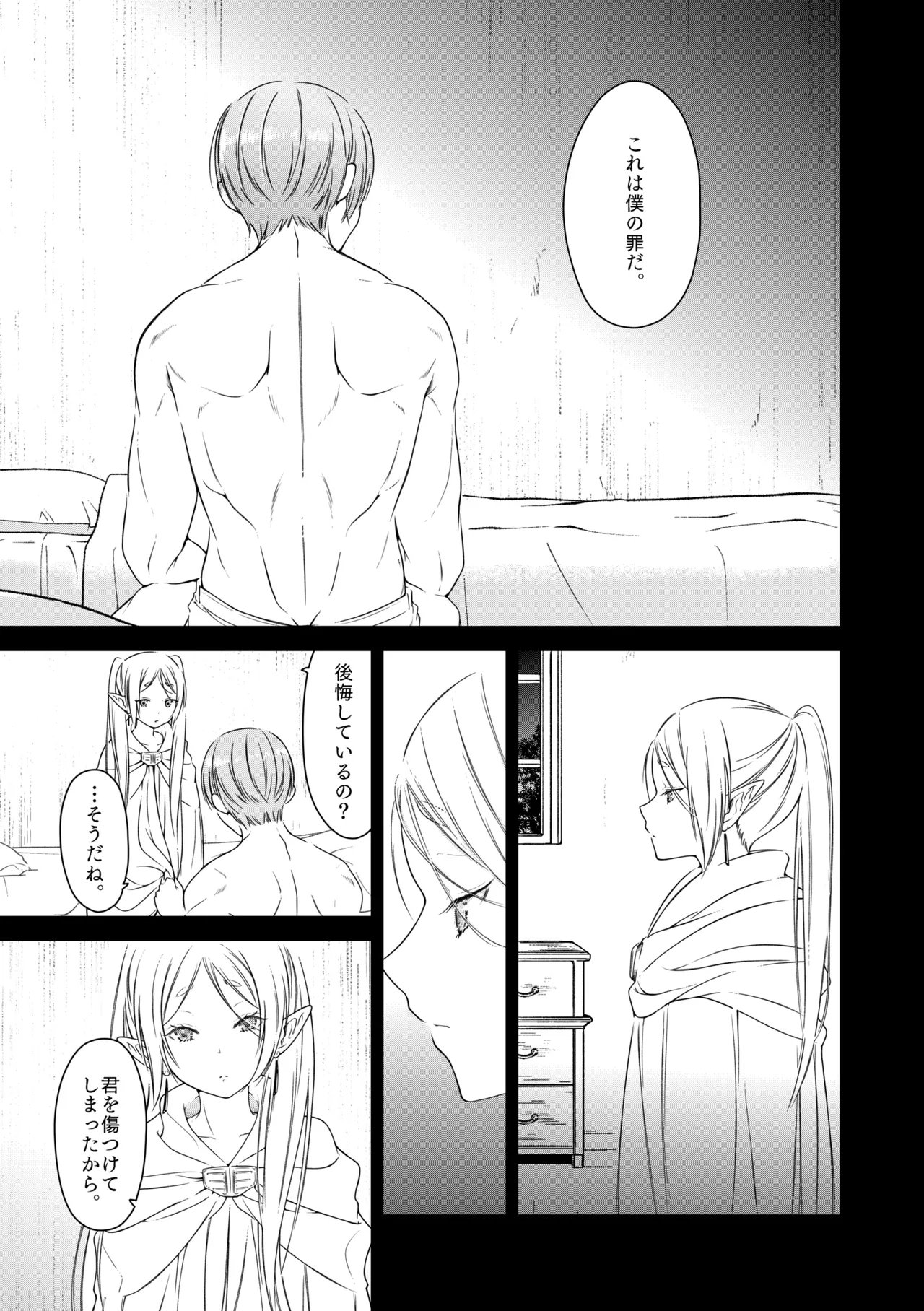 good night Page.26