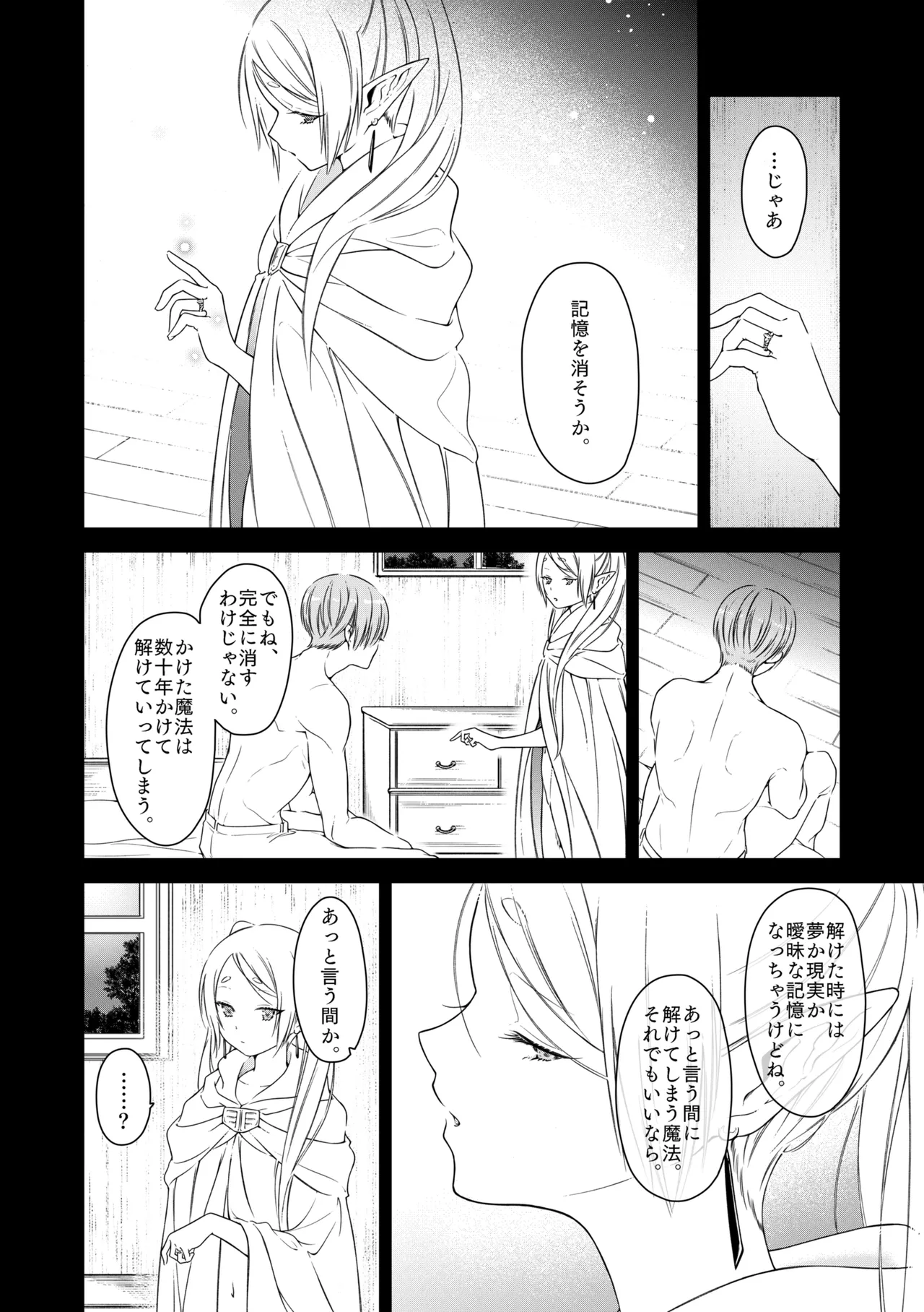 good night Page.27