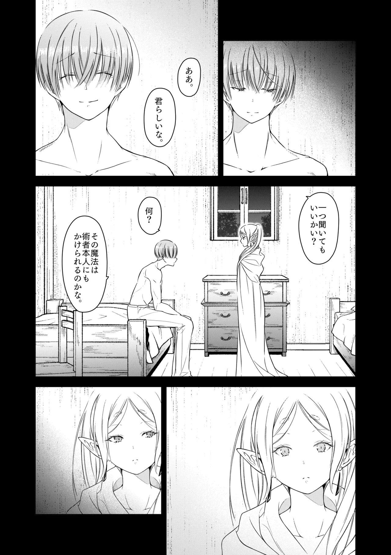 good night Page.28
