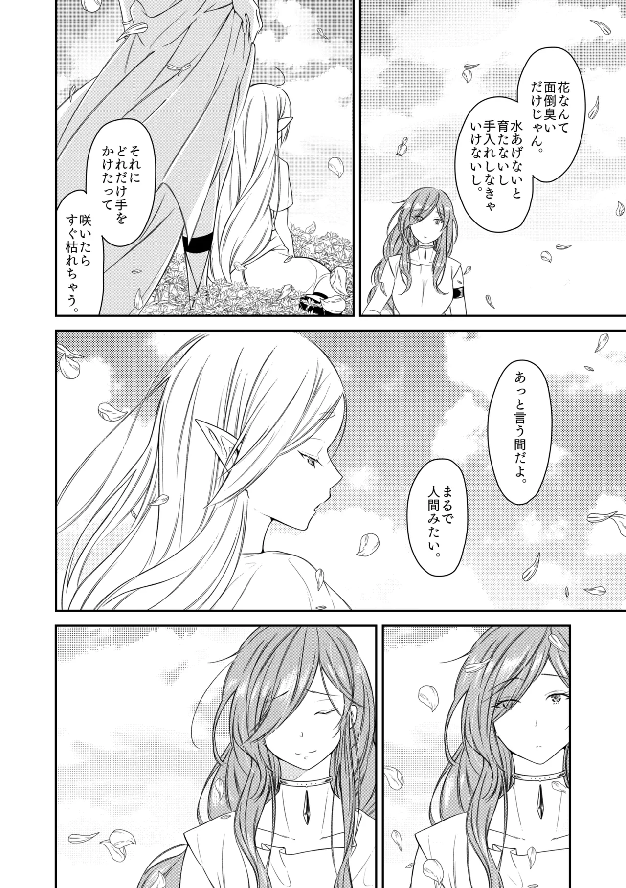 good night Page.3