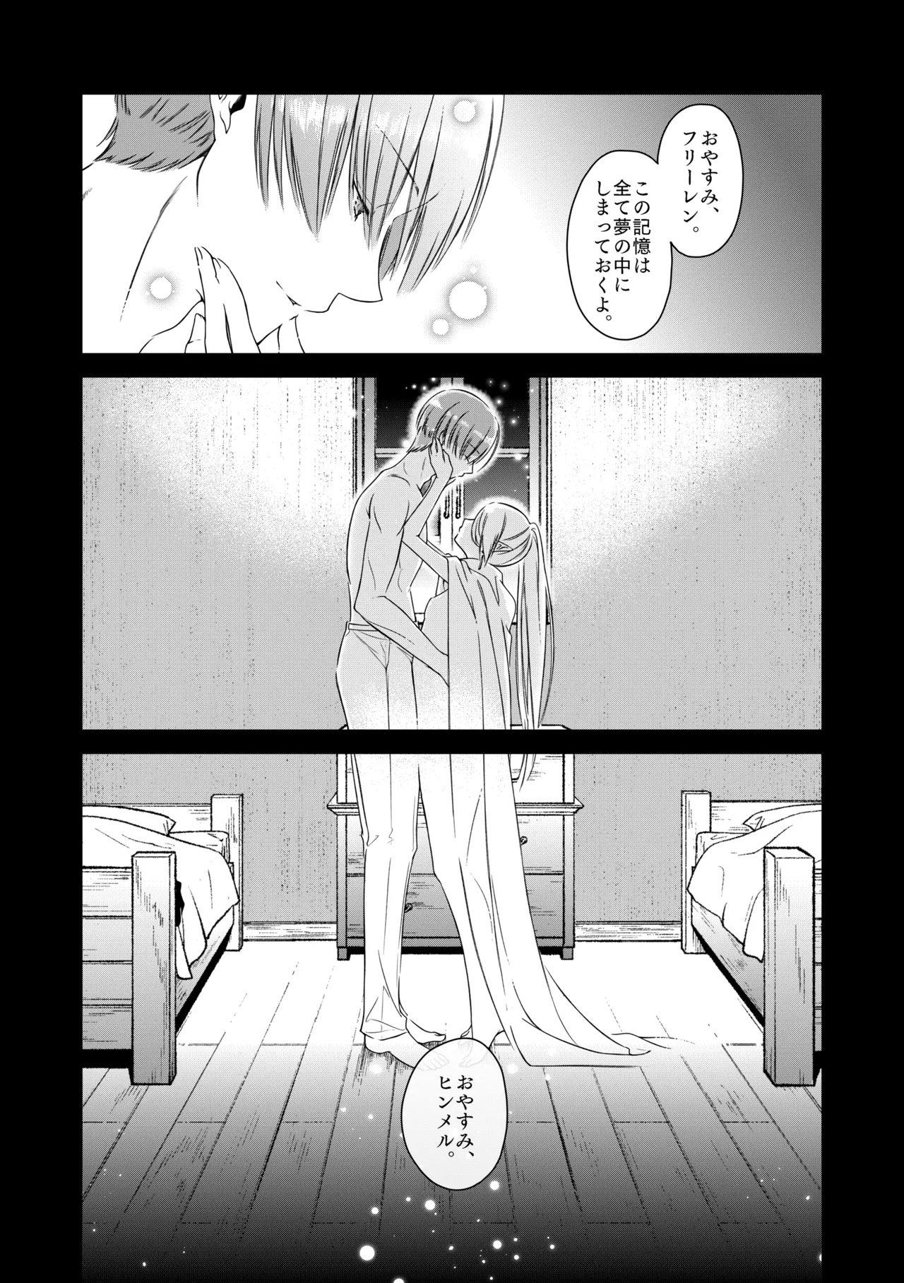 good night Page.31
