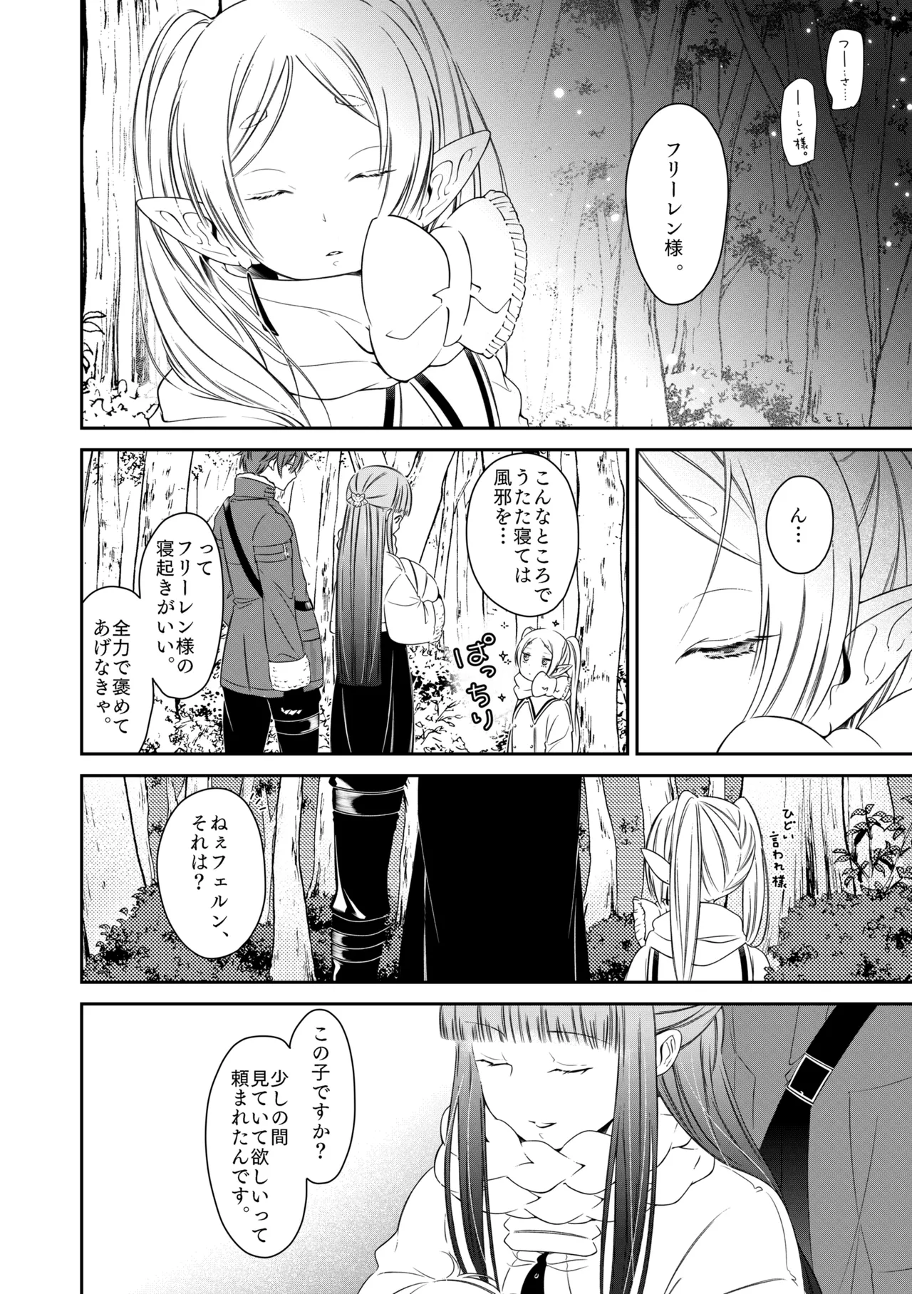 good night Page.33