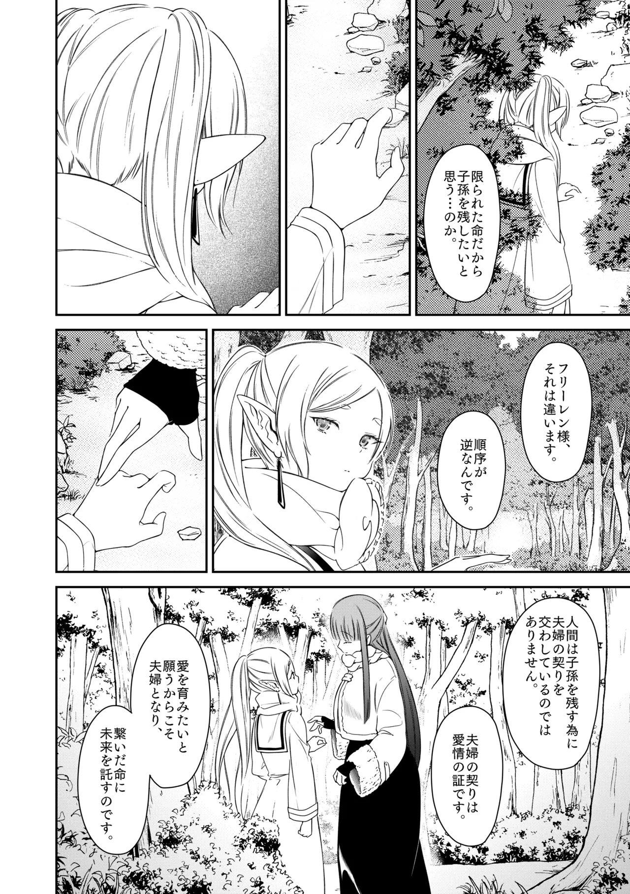 good night Page.35