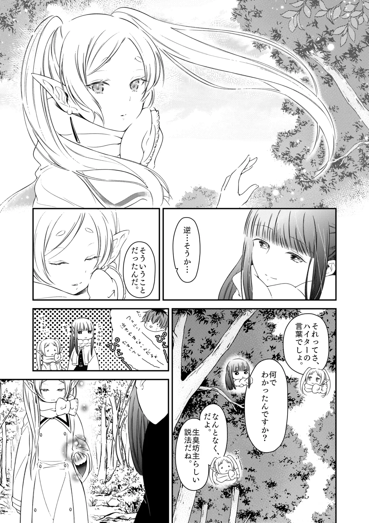 good night Page.38