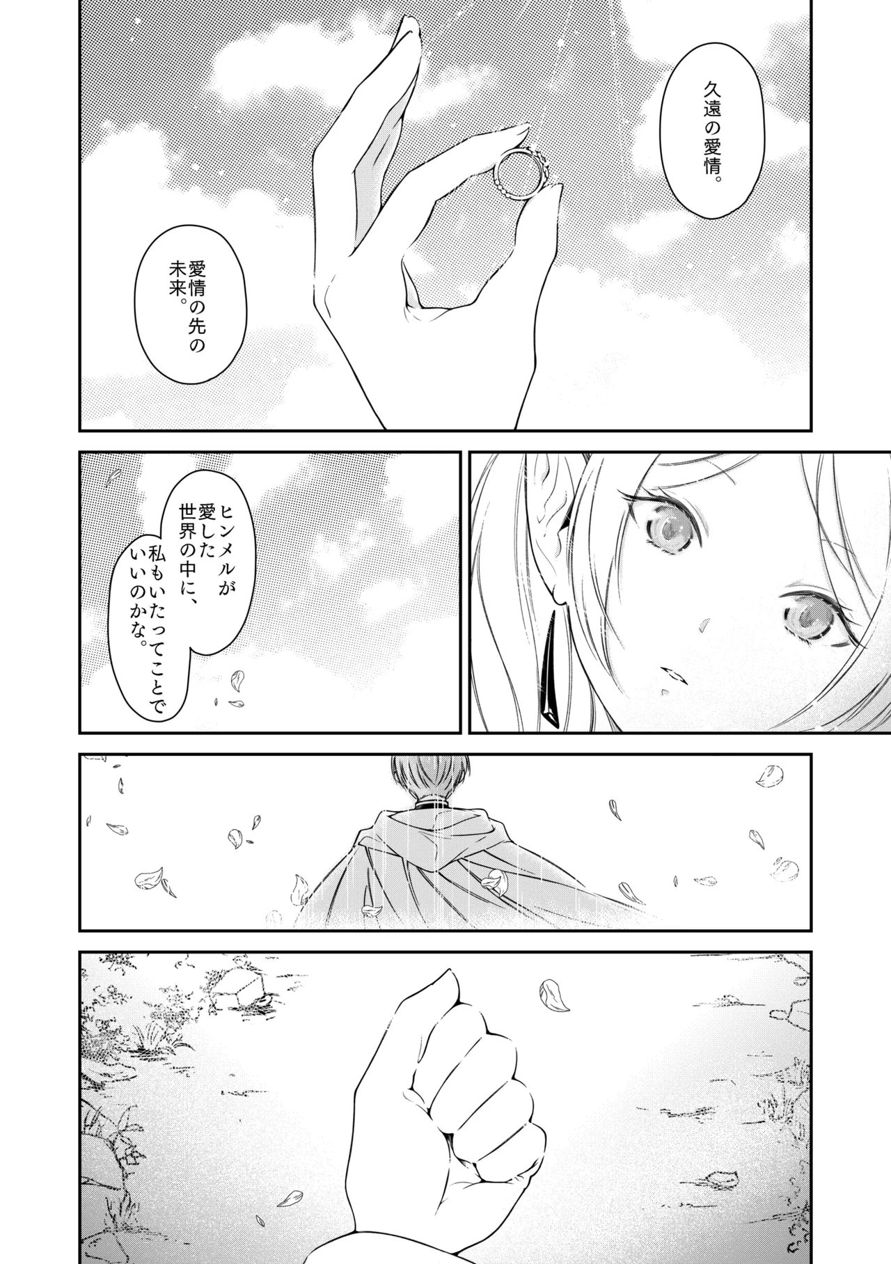 good night Page.39