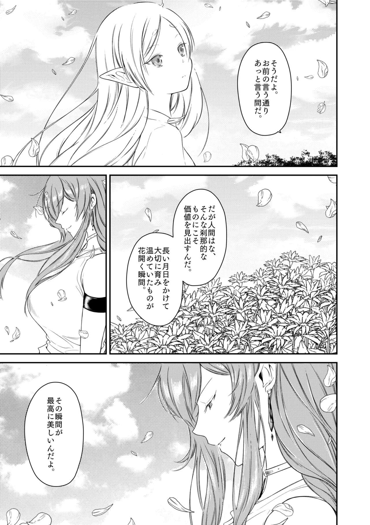 good night Page.4