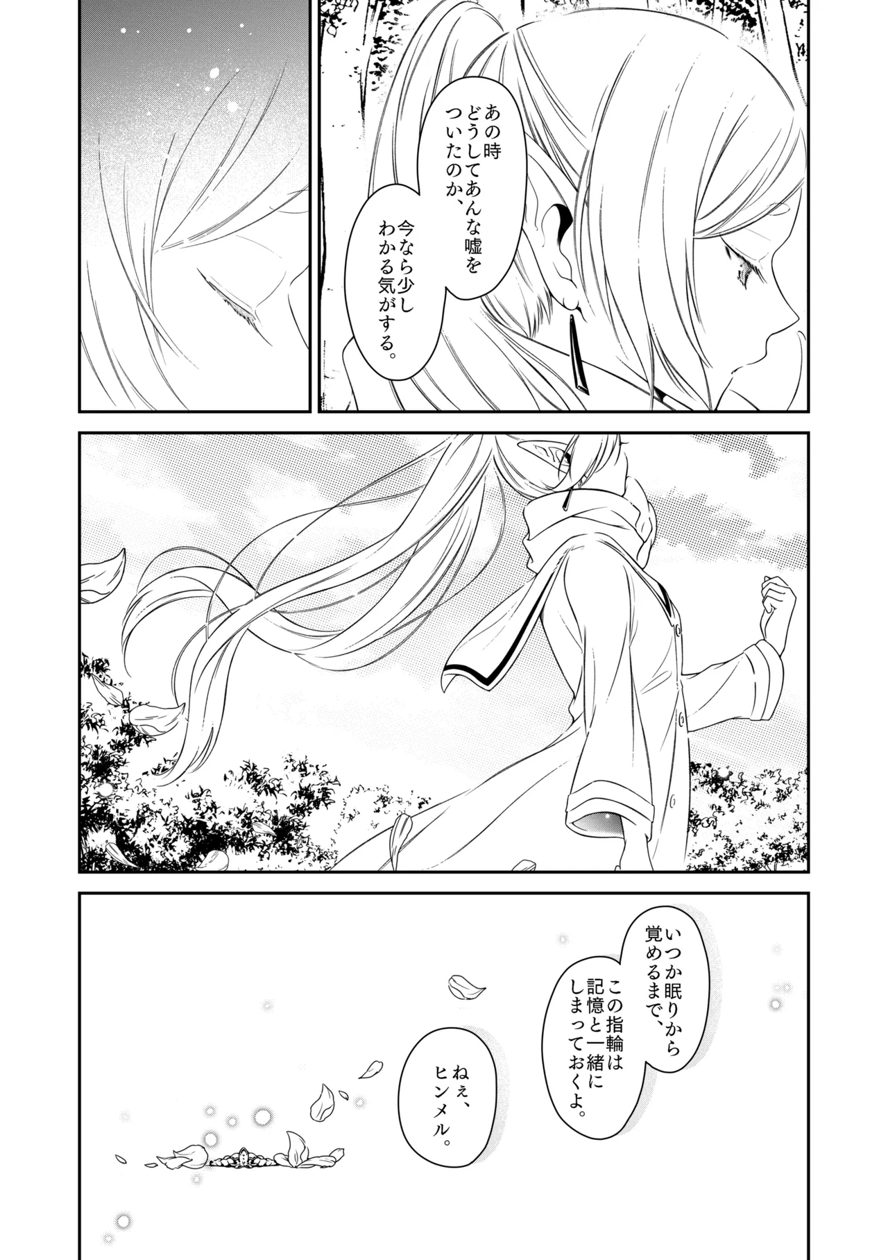 good night Page.40