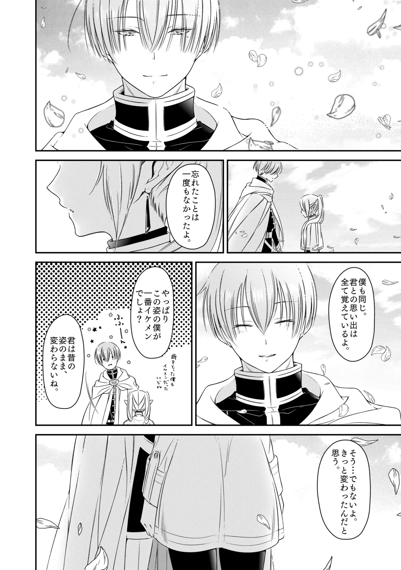 good night Page.43