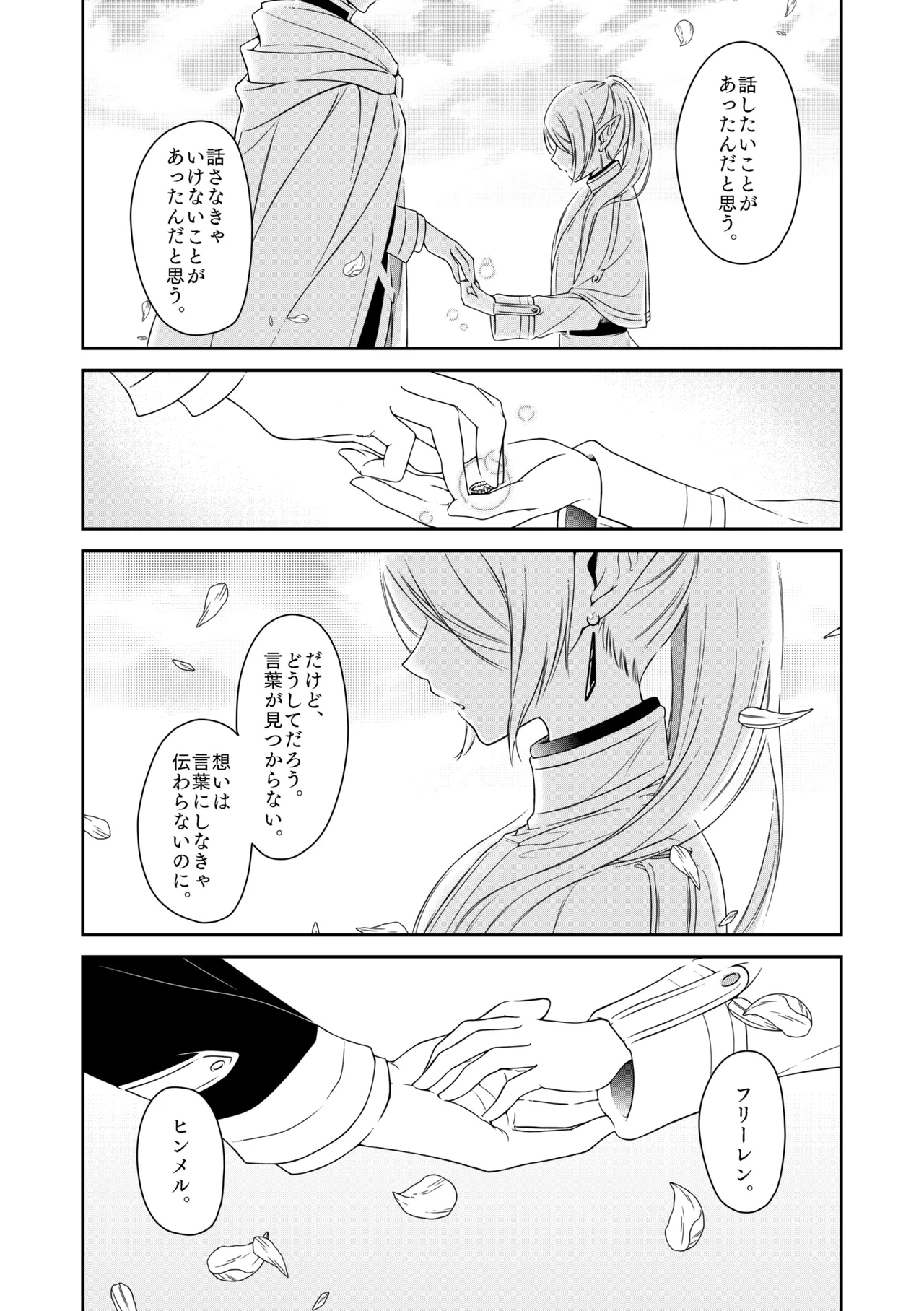 good night Page.44