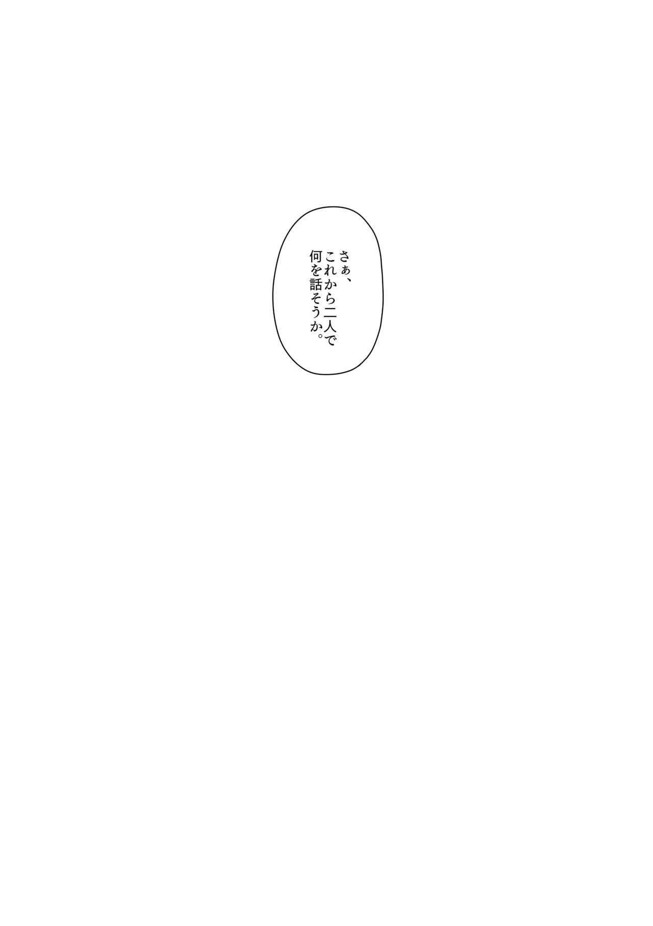 good night Page.47
