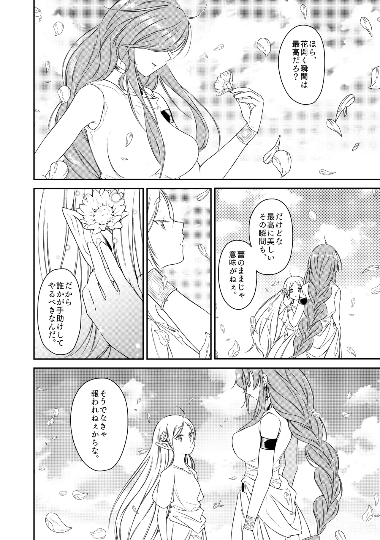 good night Page.49
