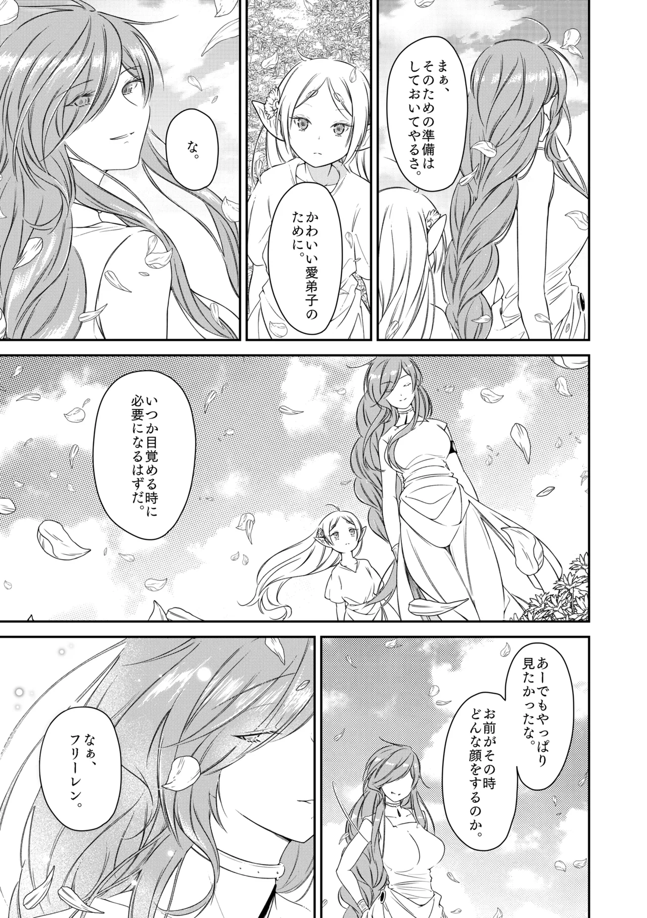 good night Page.50
