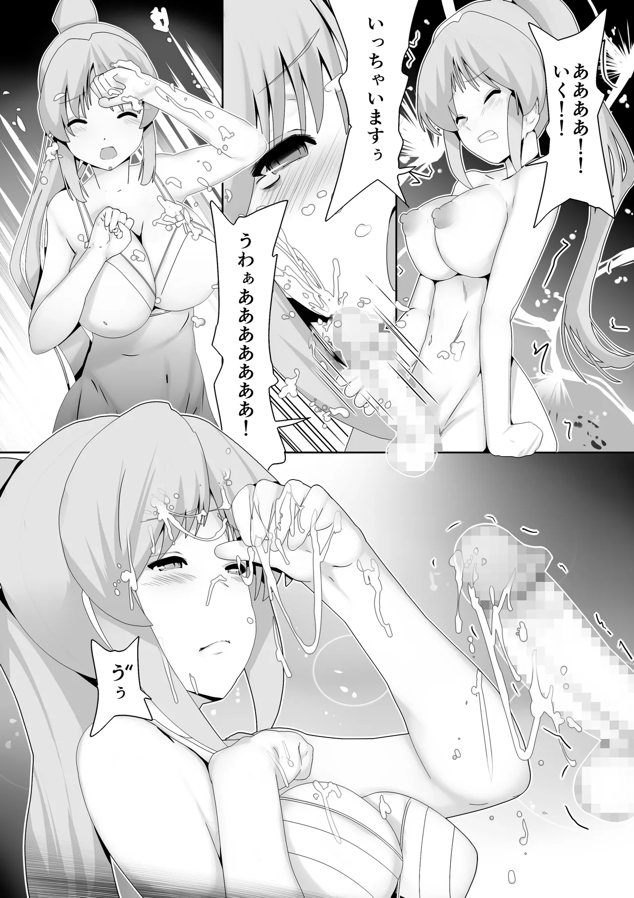 巨乳アイドルに憑依して思い通りにする話 Page.9