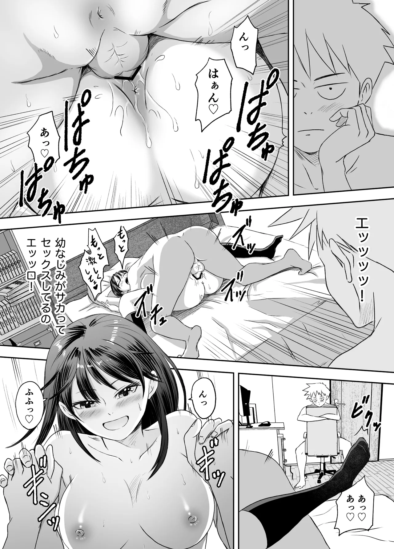 修学旅行前に女子校生になった話 Page.72