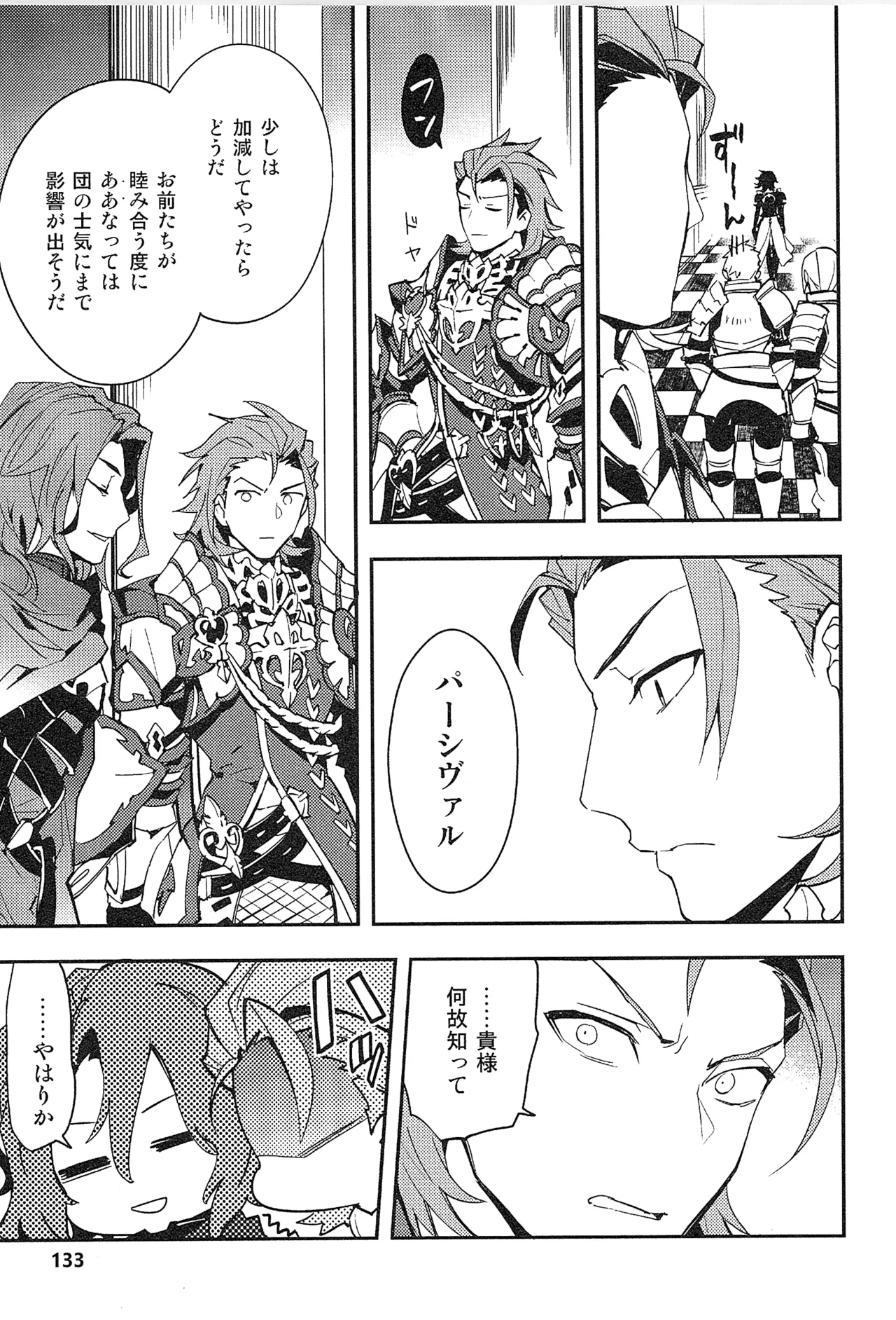 再録 Page.141