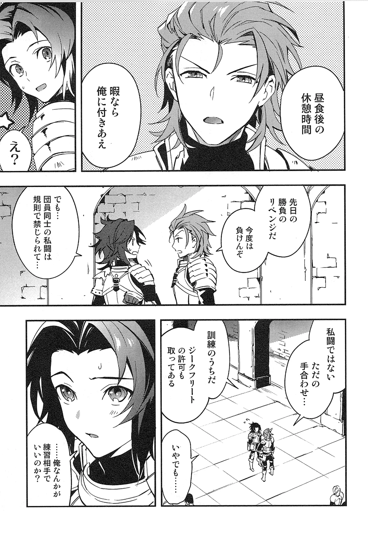 再録 Page.27