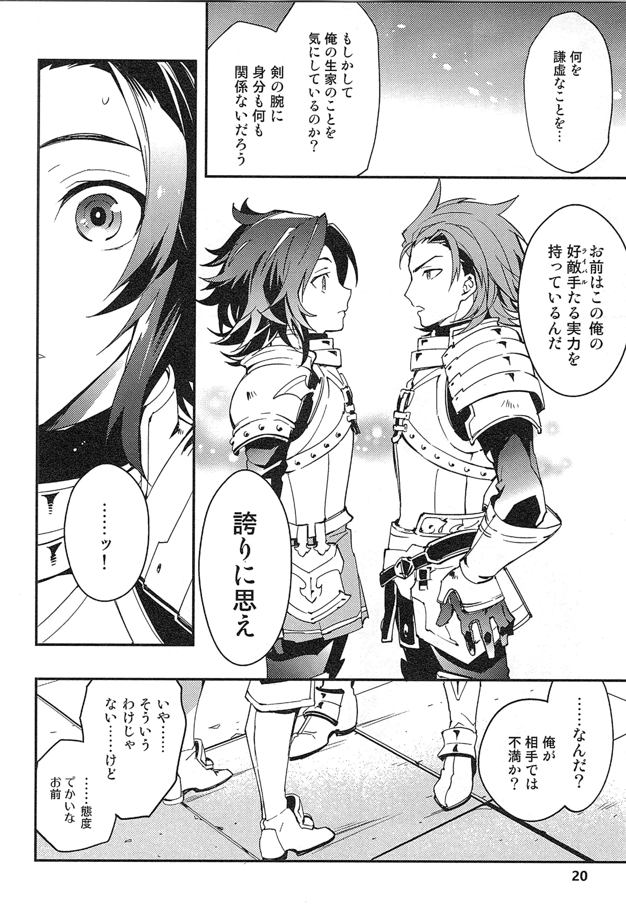 再録 Page.28
