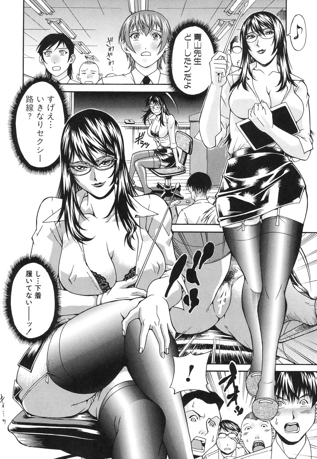 淫獣牢 Page.113