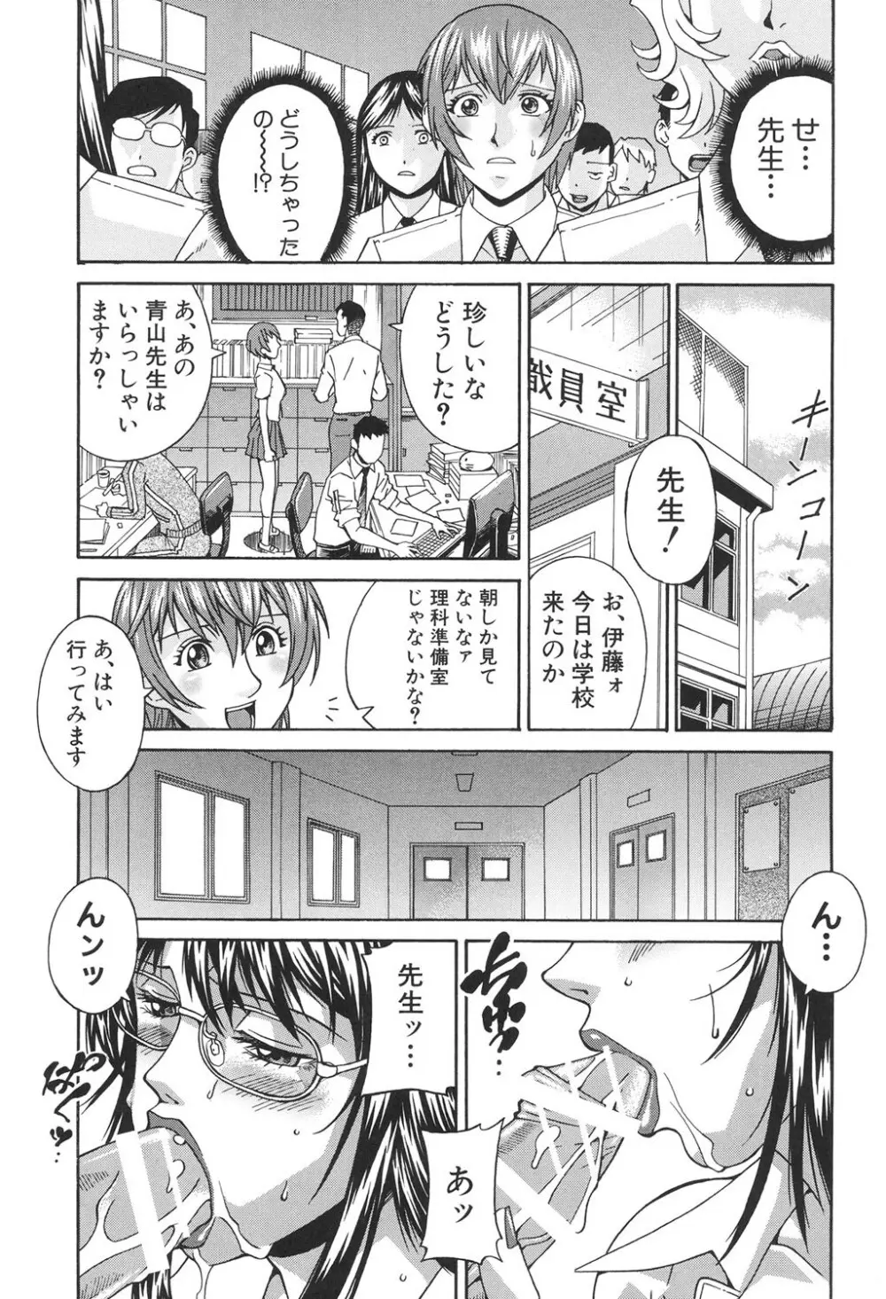淫獣牢 Page.114
