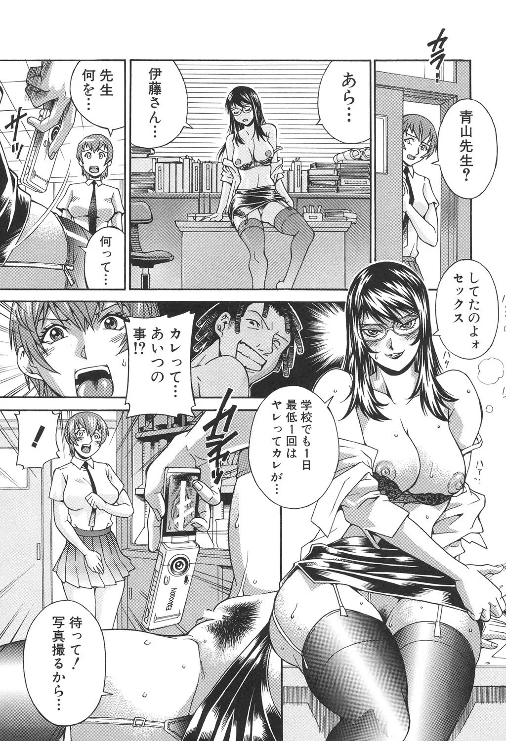 淫獣牢 Page.120