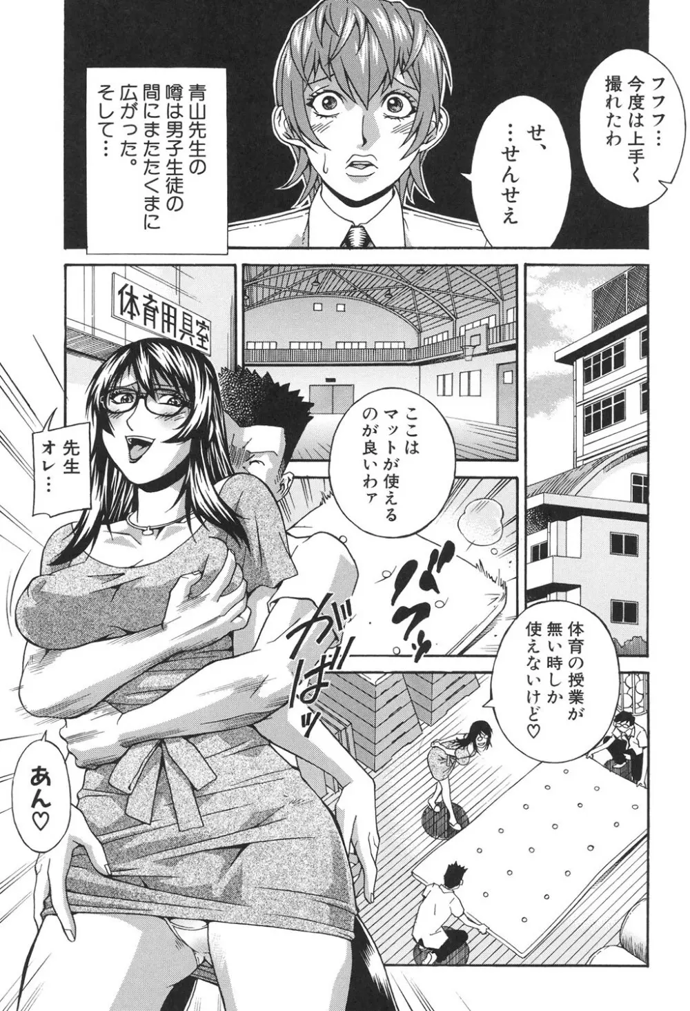 淫獣牢 Page.122