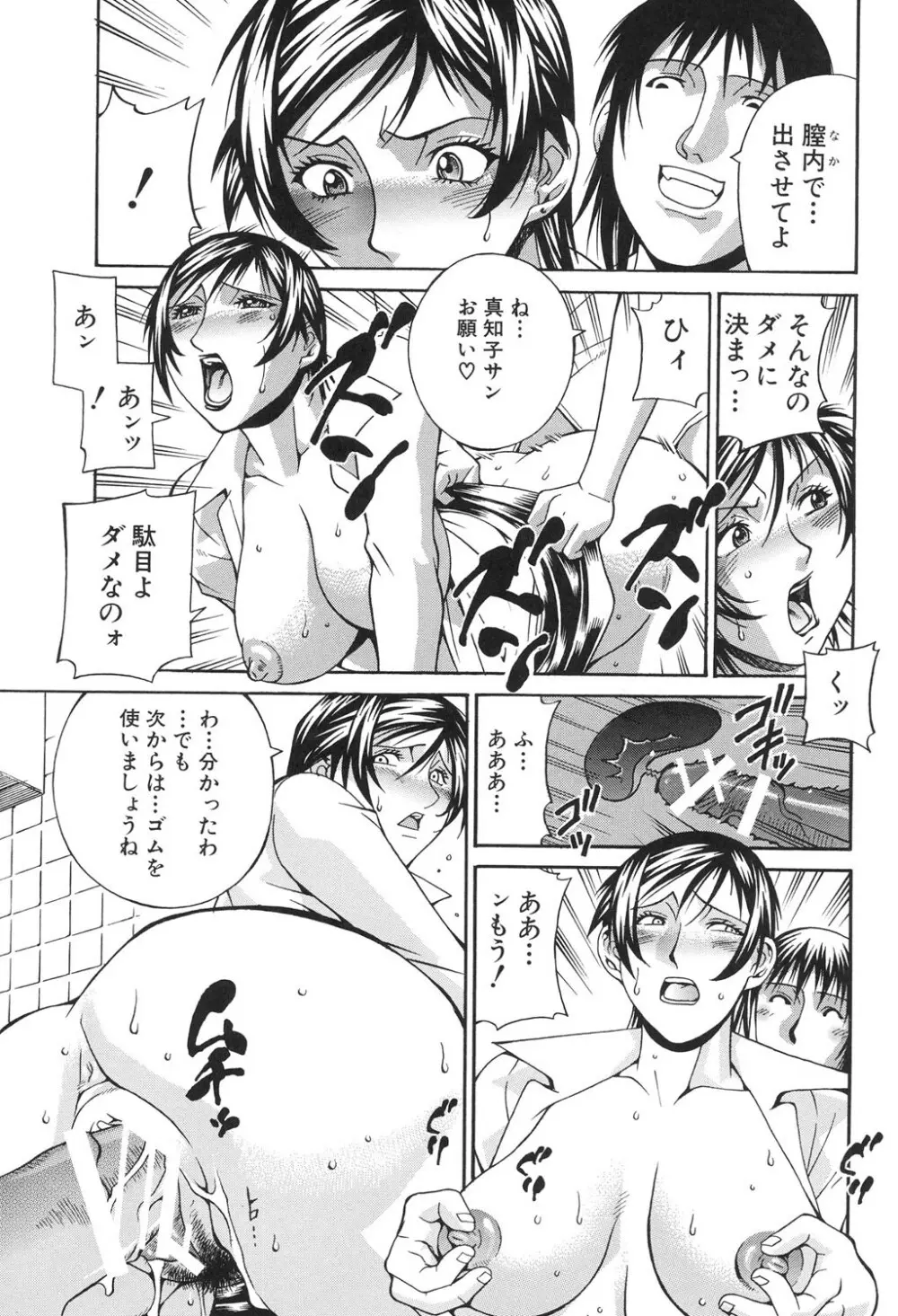 淫獣牢 Page.148