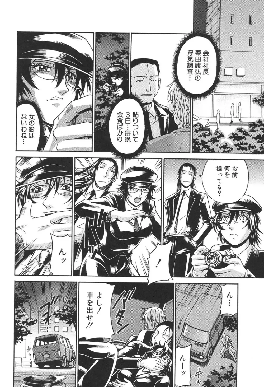 淫獣牢 Page.155
