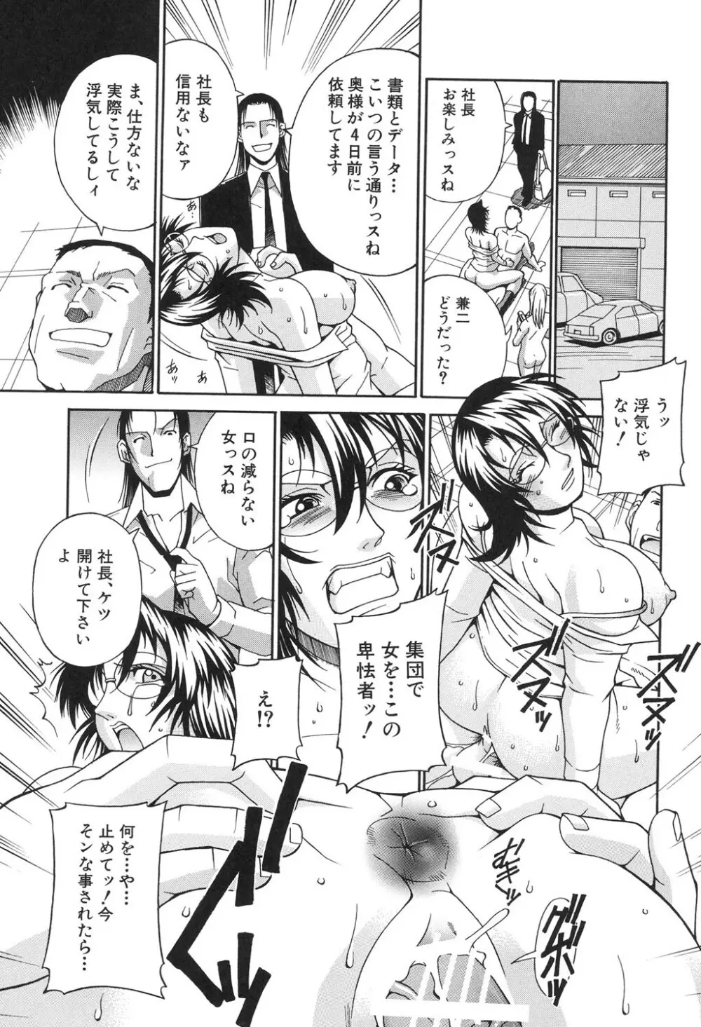 淫獣牢 Page.166
