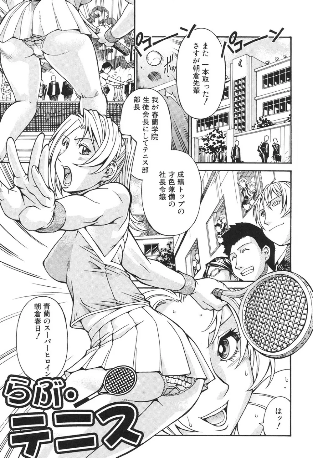淫獣牢 Page.172