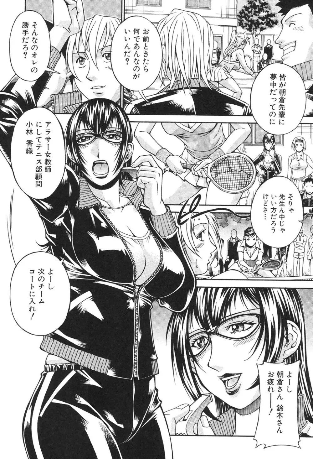 淫獣牢 Page.173