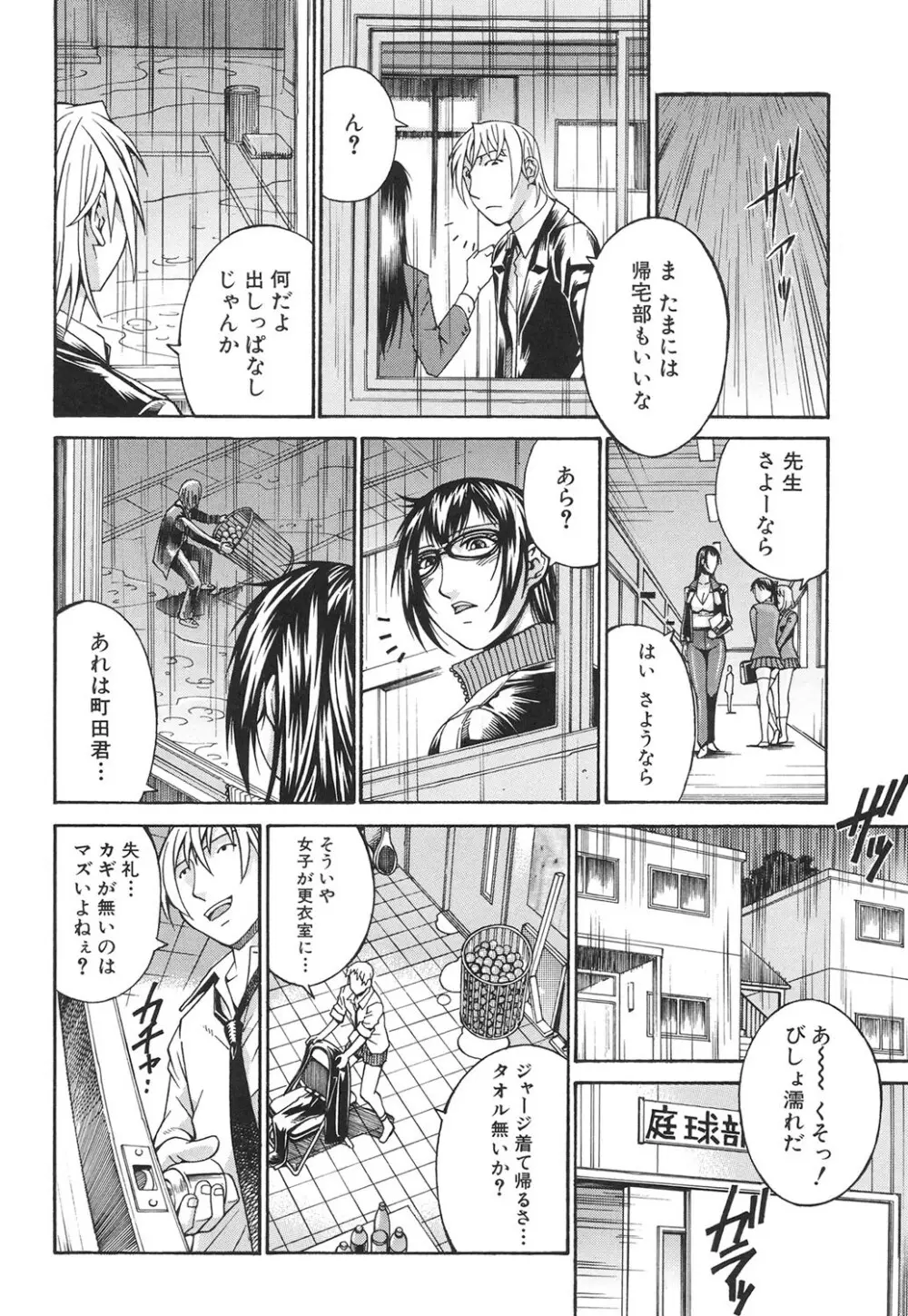 淫獣牢 Page.175