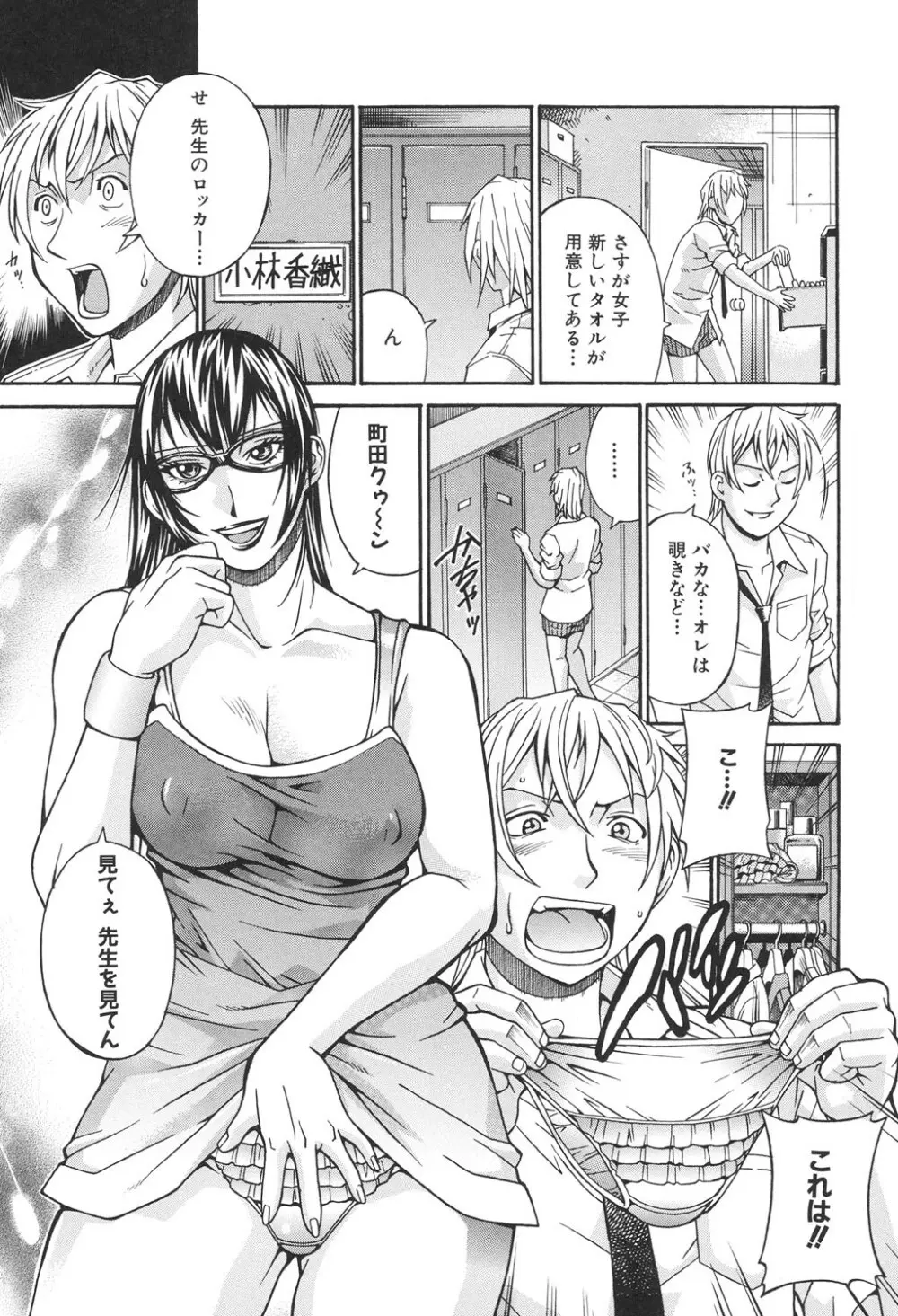 淫獣牢 Page.176