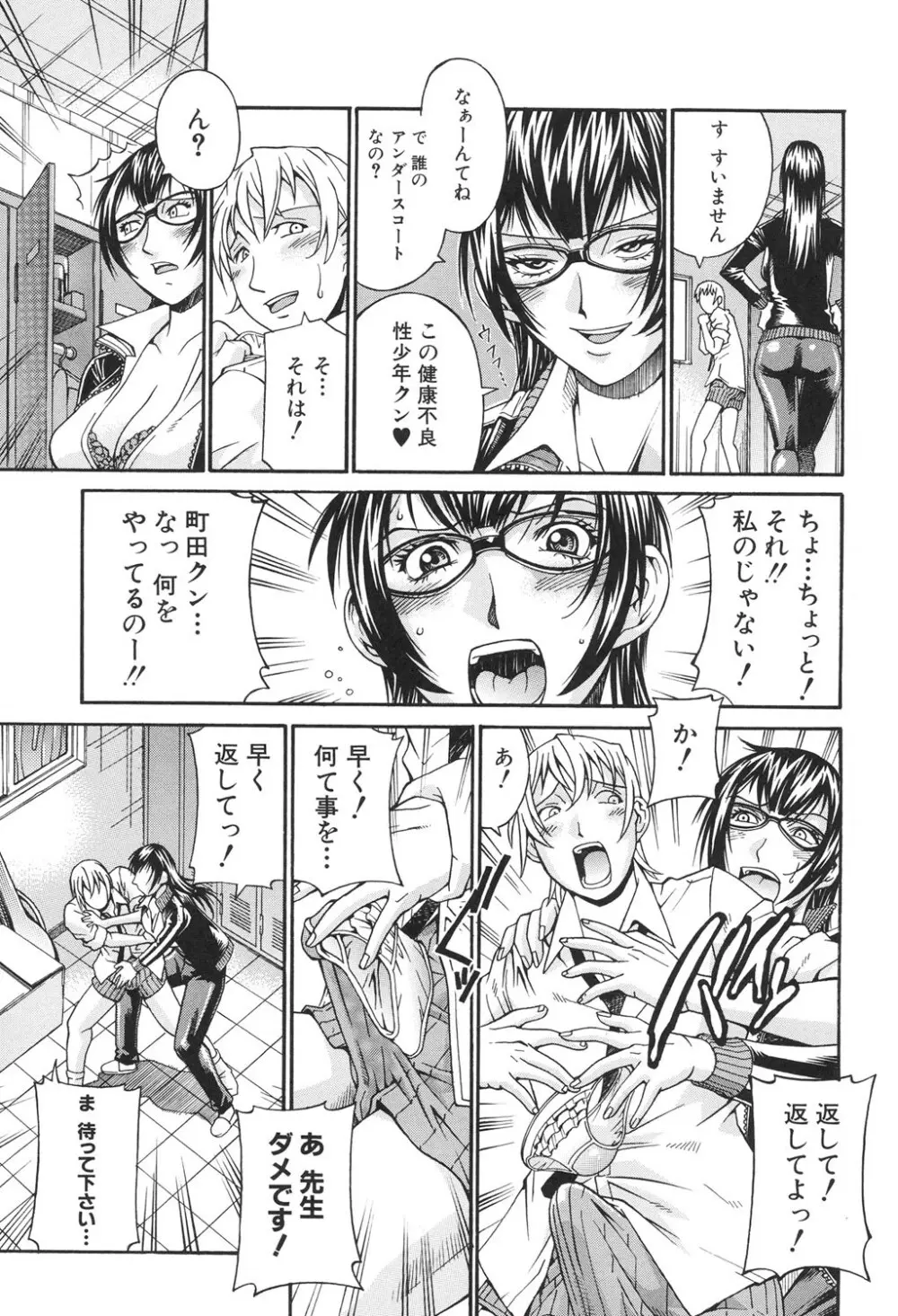 淫獣牢 Page.178