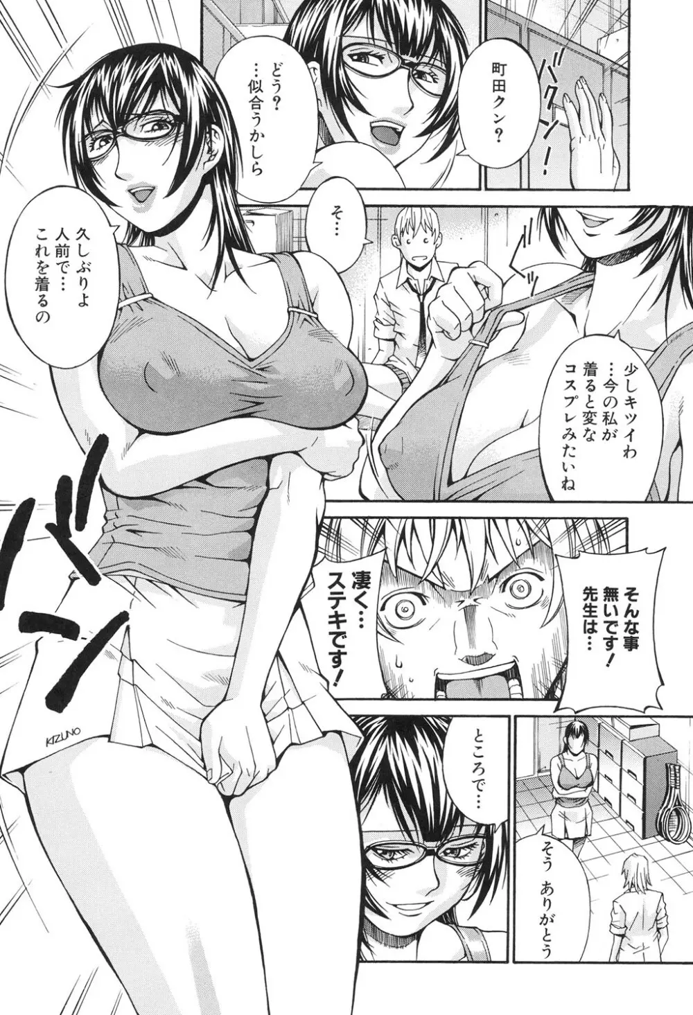 淫獣牢 Page.181