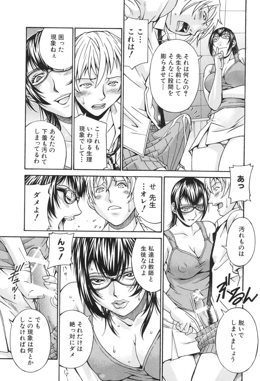 淫獣牢 Page.182