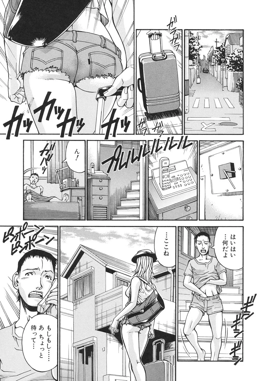 淫獣牢 Page.192