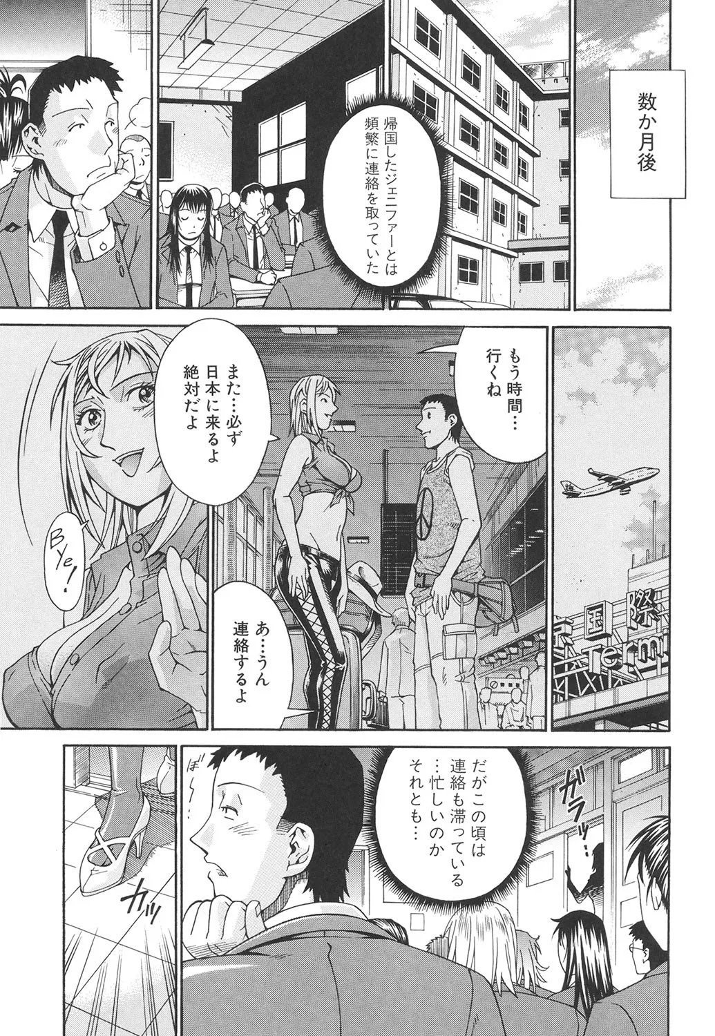 淫獣牢 Page.210