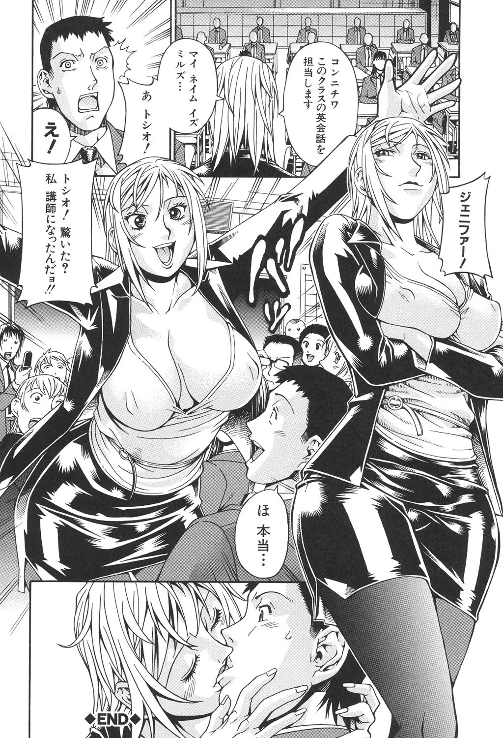淫獣牢 Page.211