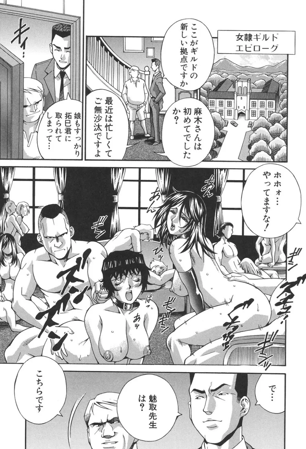 淫獣牢 Page.212