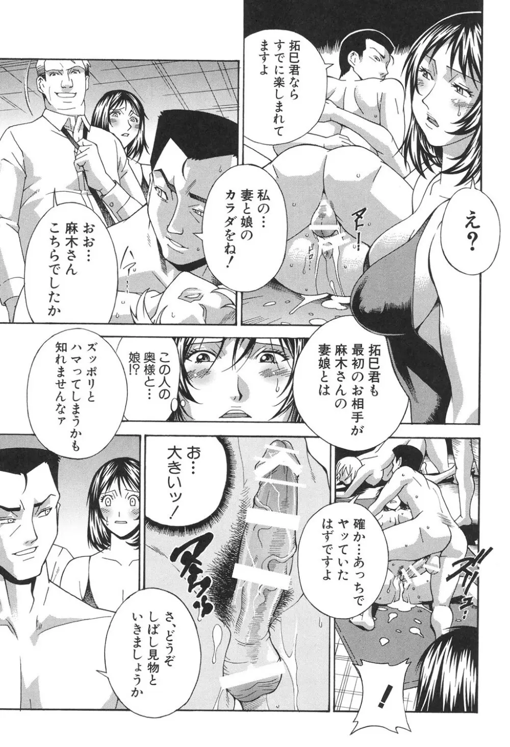 淫獣牢 Page.48