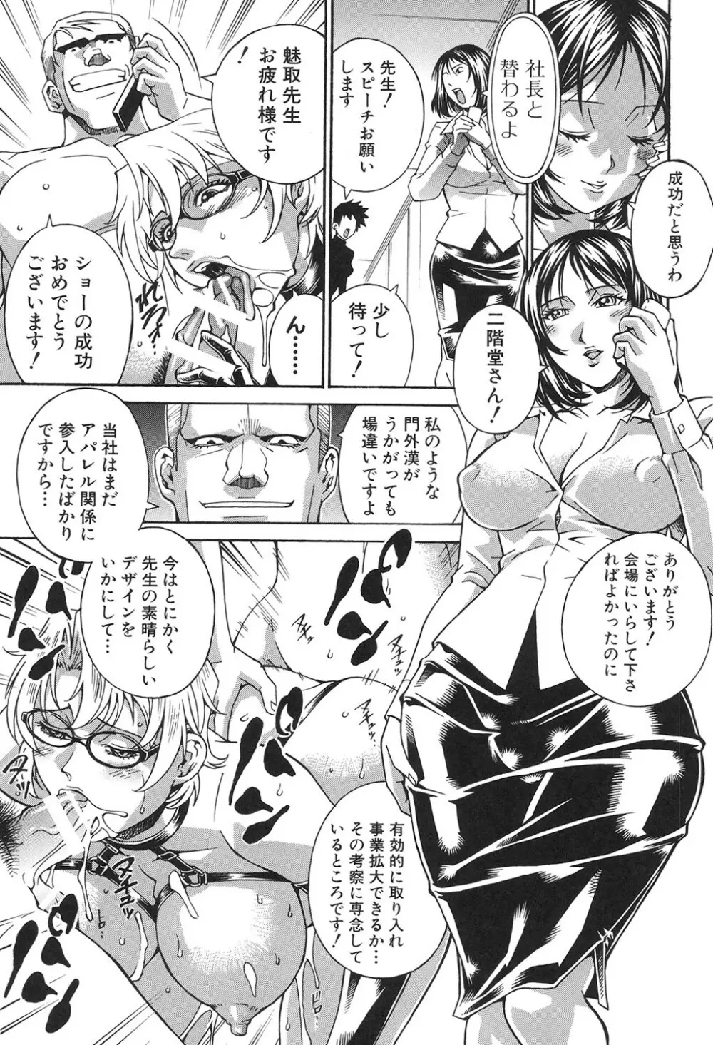 淫獣牢 Page.6
