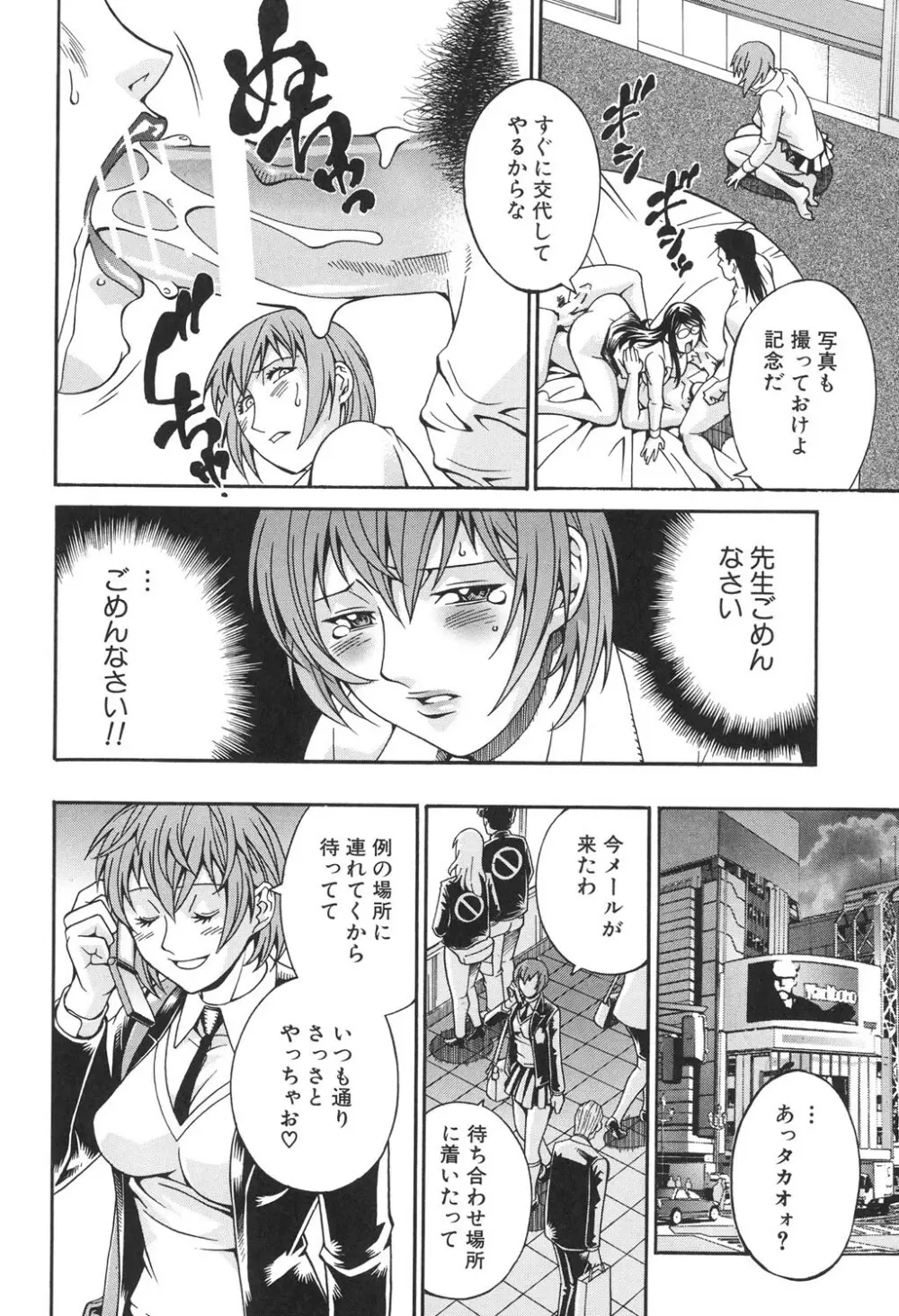 淫獣牢 Page.73