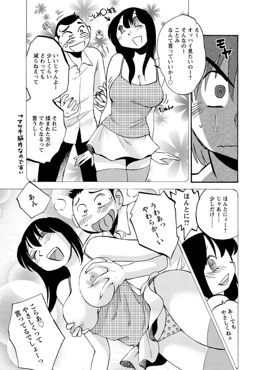 たとえば母がExtra 赤 Page.173