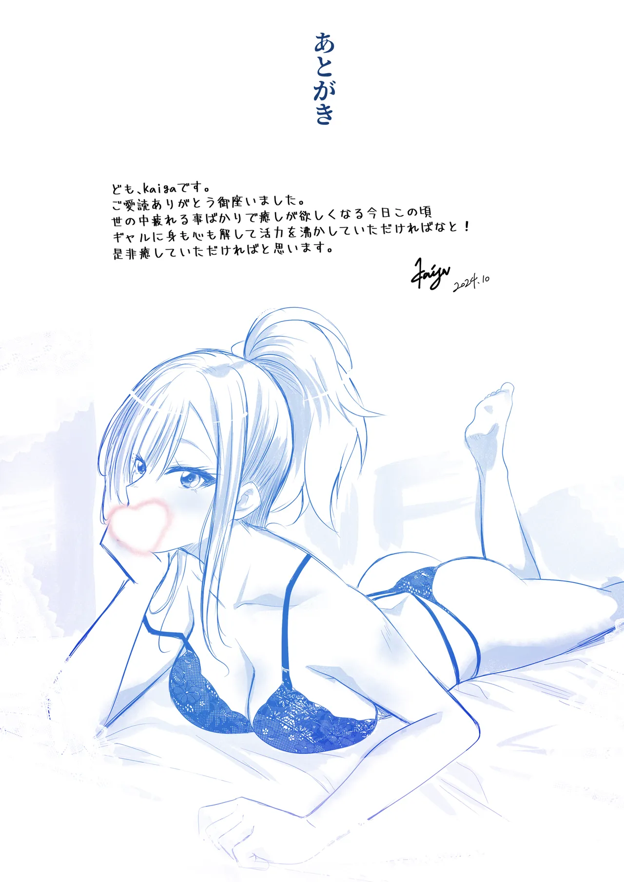 黒ギャルエスティシャンの極上フルマッサージ Page.26