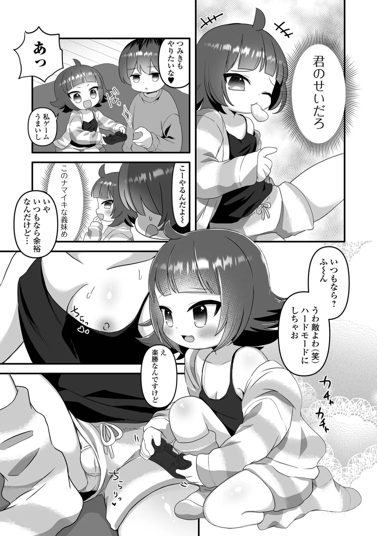 デジタルぷにぺどッ! Vol.37 Page.113