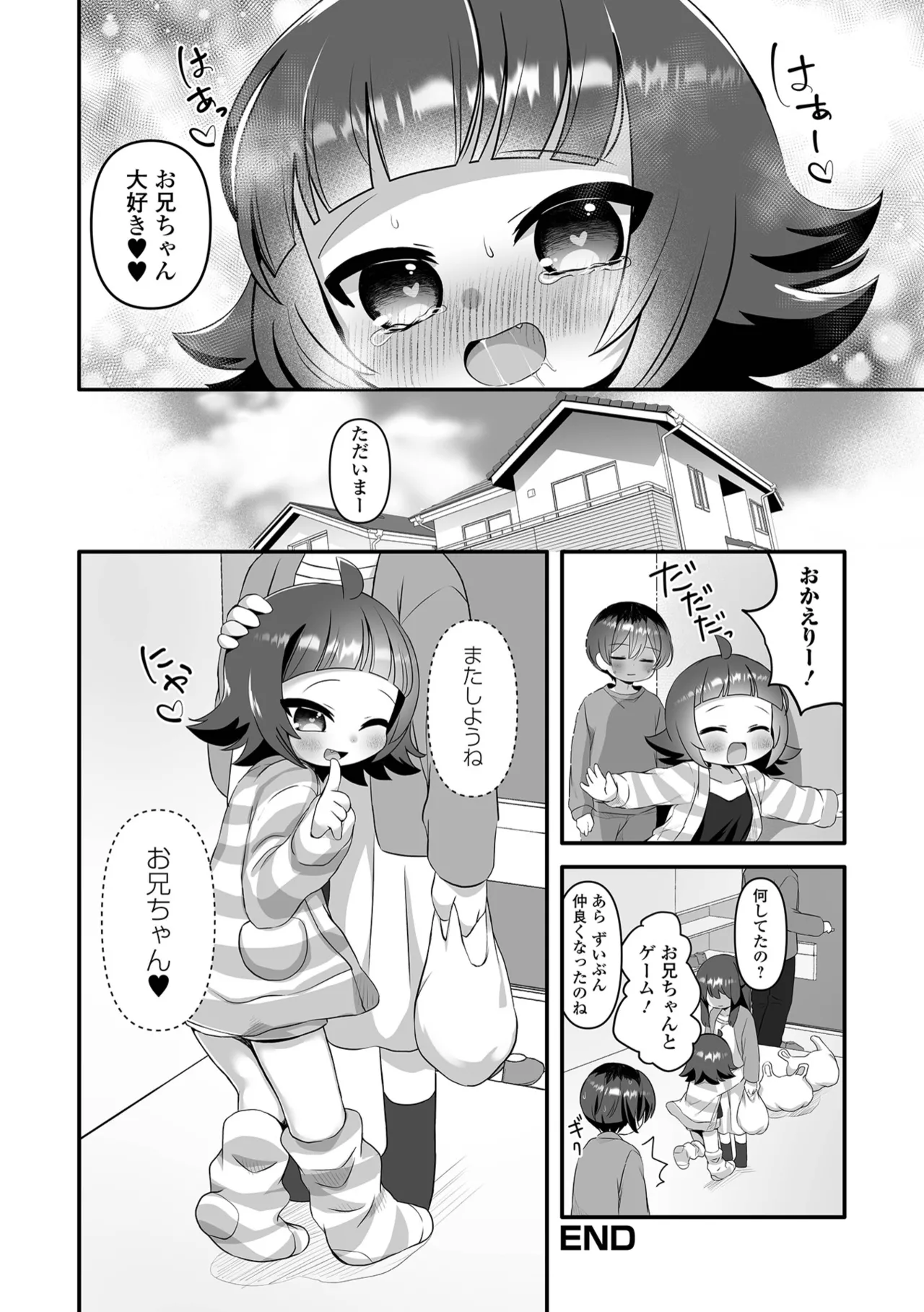デジタルぷにぺどッ! Vol.37 Page.126